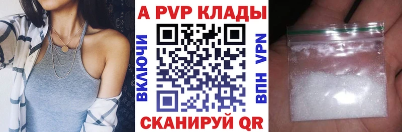 A-PVP Crystall  Купить закладки  Сурск 