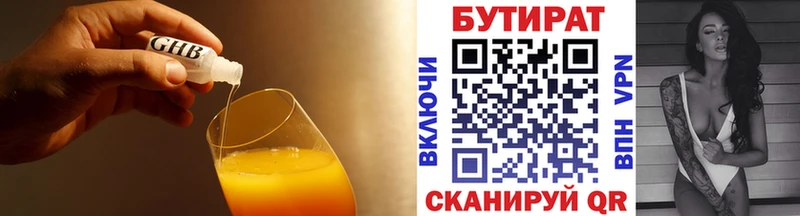 Купить закладки  Сурск  Бутират Butirat 