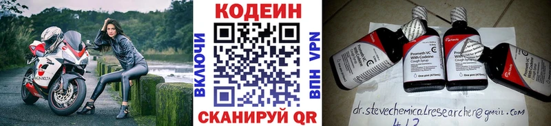 Купить где  Сурск  Кодеин Purple Drank 