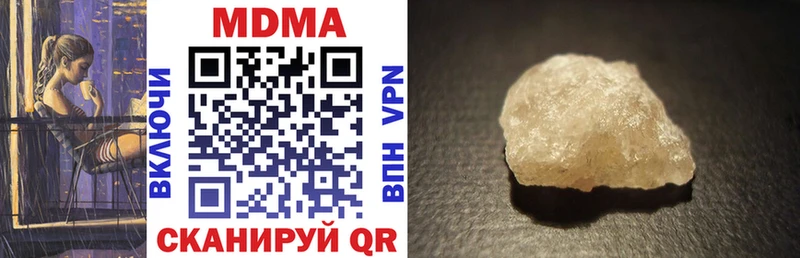 MDMA кристаллы  Купить где  Сурск 