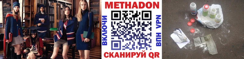 МЕТАДОН белоснежный  Купить где  Сурск 